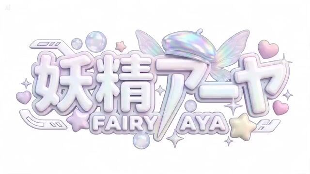 Dreamy Fairytale Logo Animation