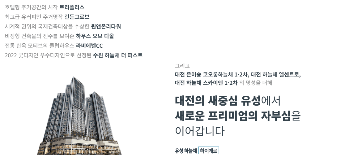 월산동 힐스테이트