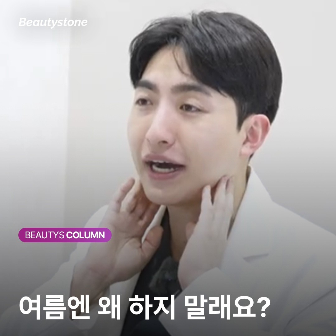 如果你想在明年夏天拥有流畅的下颌线？胡须脱毛的黄金时机就是“冷风吹起的时候”。