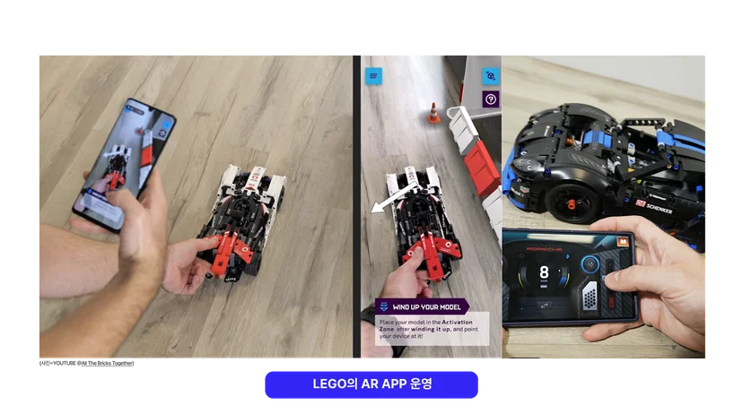 <img src="8-1 레고 2.png" alt="LEGO AR APP' 이미지, 위에이알 아티클 이미지"/>