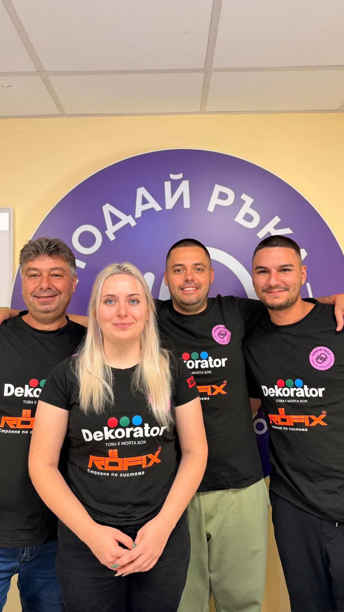 RÖFIX Bulgaria - НОВ ОФИЦИАЛЕН ПАРТНЬОР НА ПОДАЙ РЪКА ЗПДБ