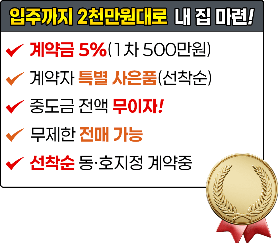 분양조건