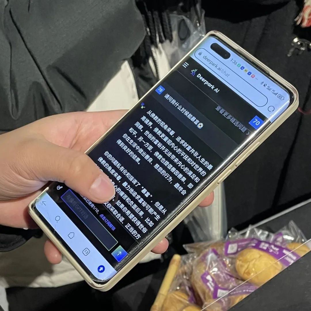 手机屏幕显示文本