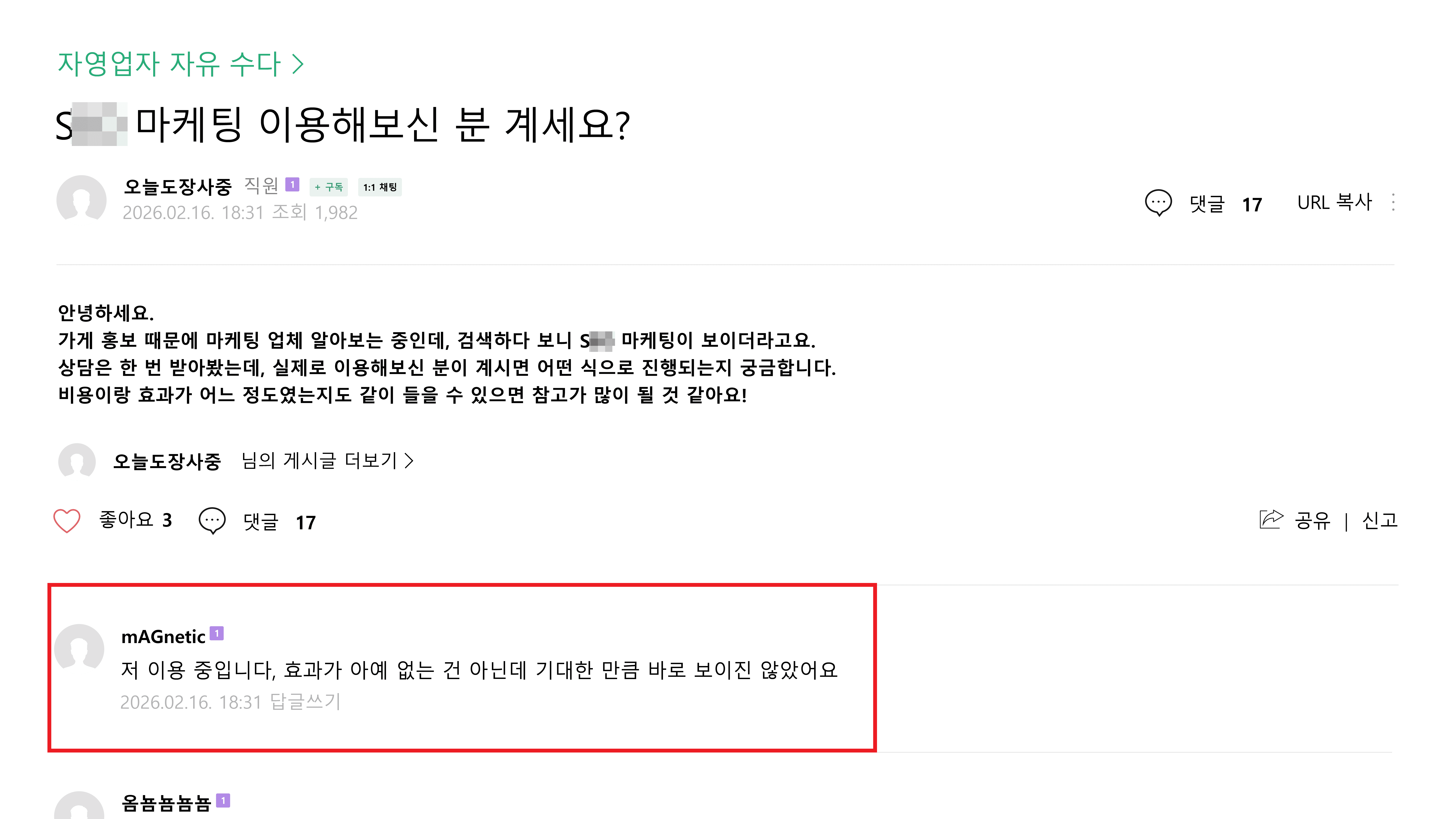 네이버 카페 댓글 삭제 방법