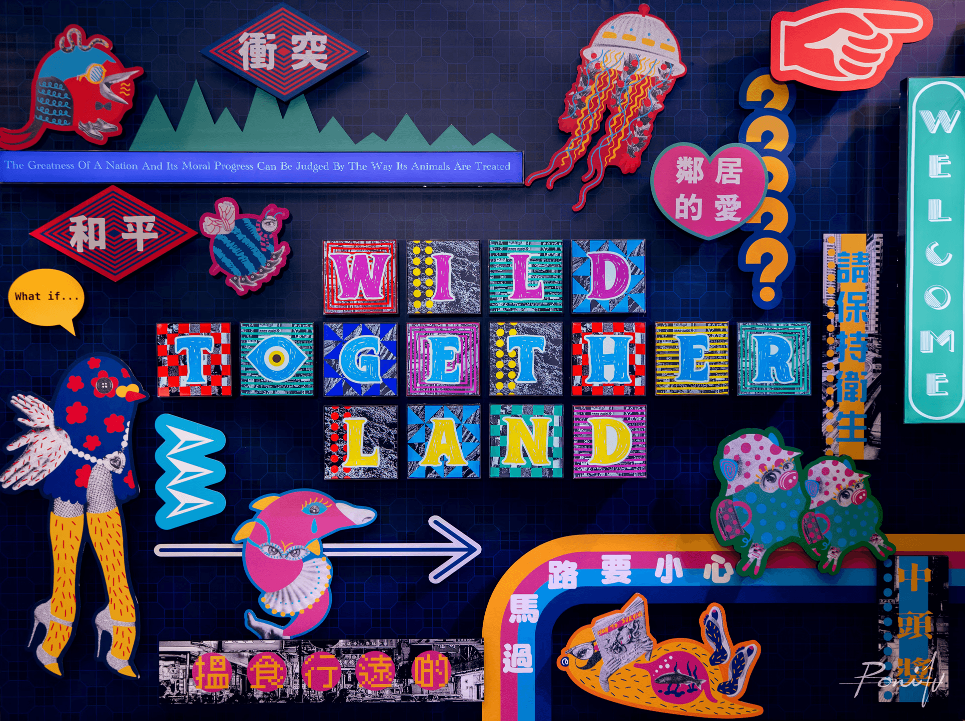 Spirit Of Sumatra Digital Art Experience