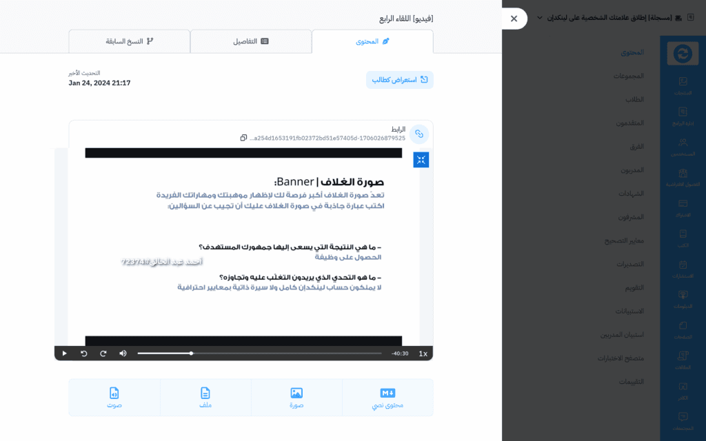 Kilo Web App Workflow Page UI