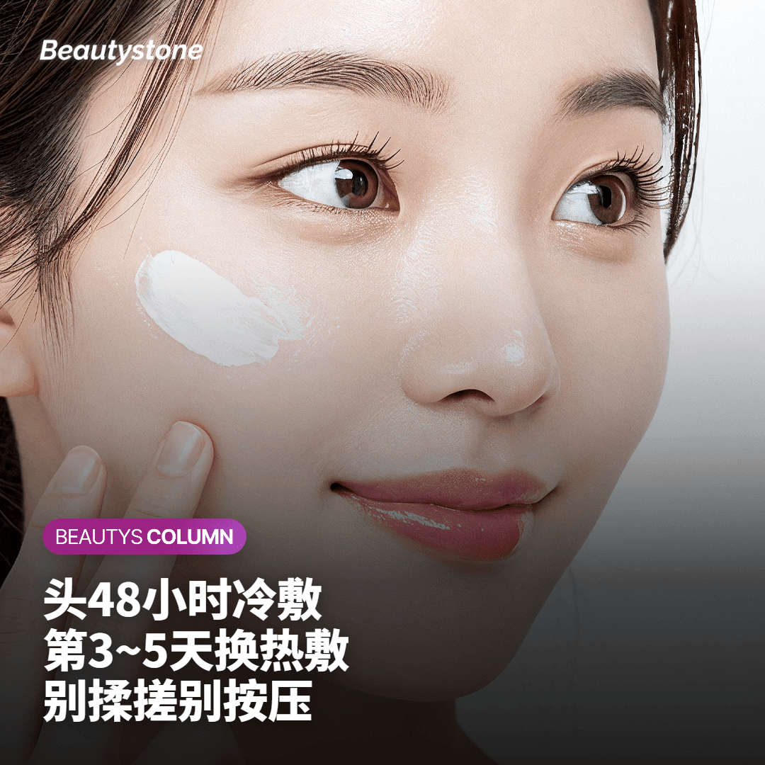 想让瘀青快点消各时间点该做什么