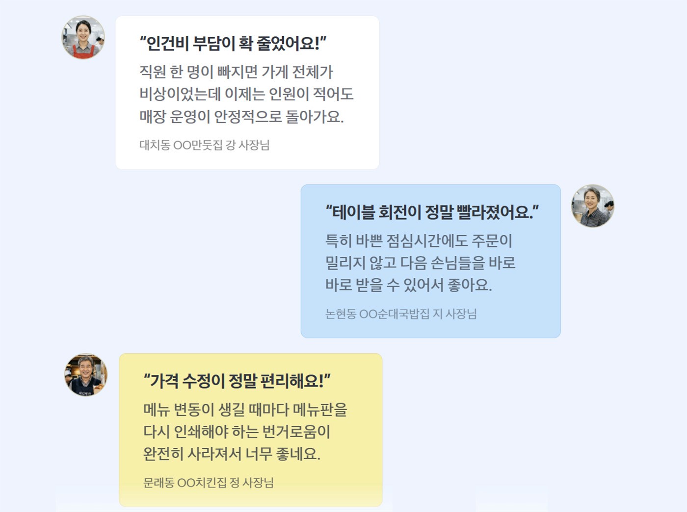 테이블오더 도입한 사장님 후기