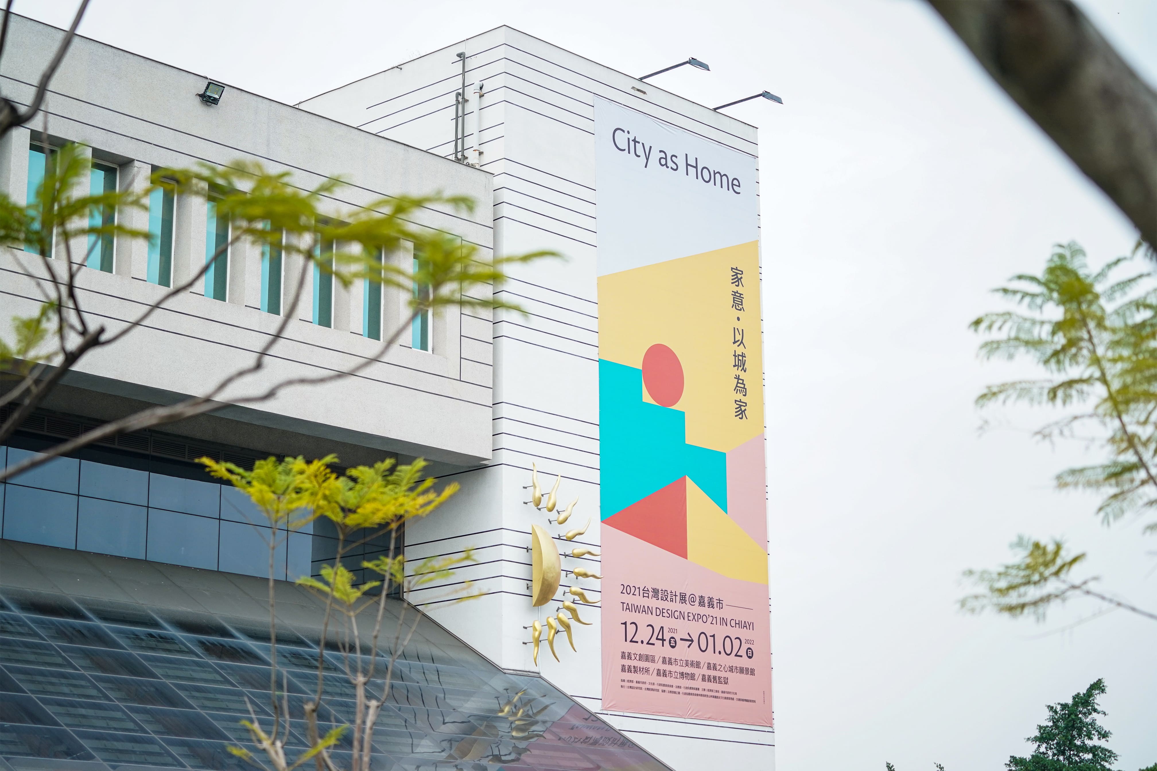 家意・以城為家 - 2021 台灣設計展   戶外工程指標設計與執行 | signage | 嘉義市 | 3/3 TRIO DESIGN 三分之三設計