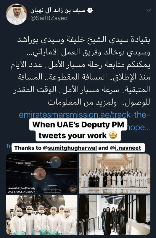 UAE's Deputy PM posted on twitter with a screenshot of the website.