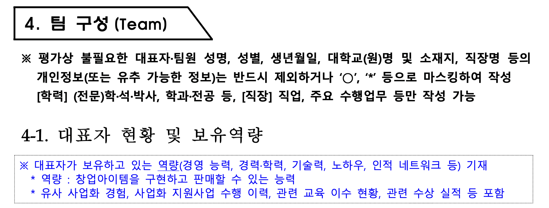 사업계획서