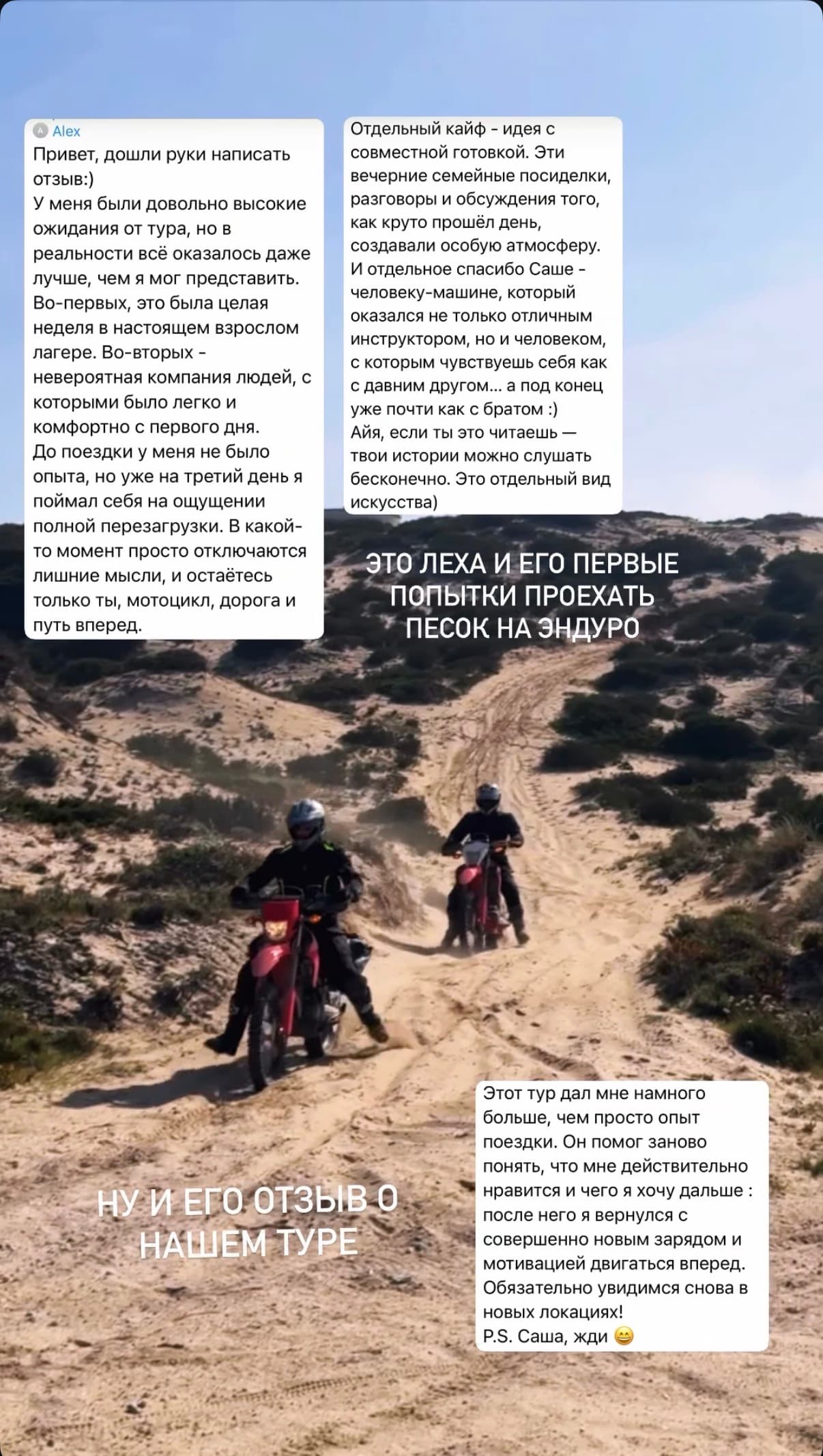 Испания. Солнце. Эндуро каждый день.