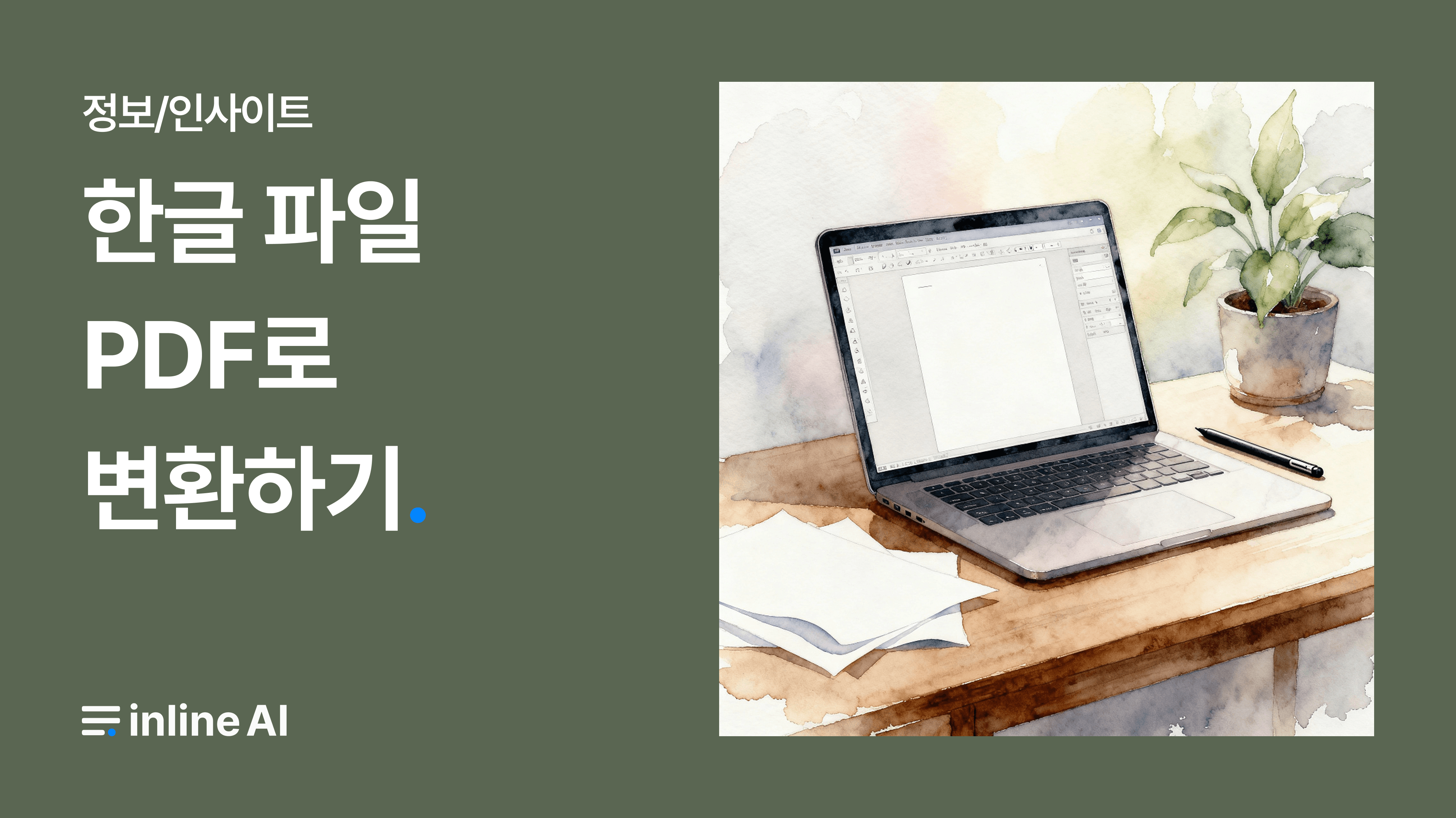 Convert Korean PDF to Word