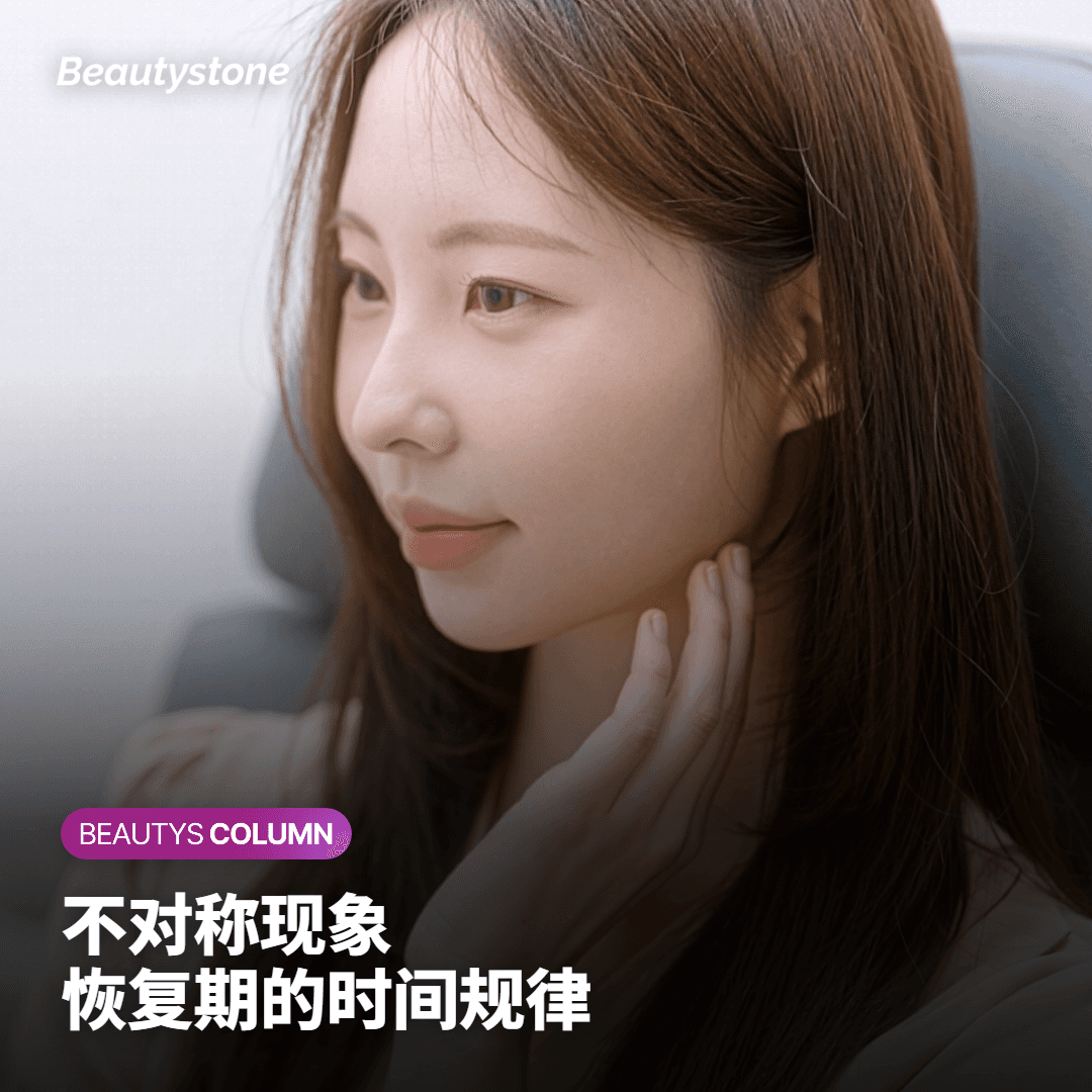 左右不对称的常见表现与时间规律