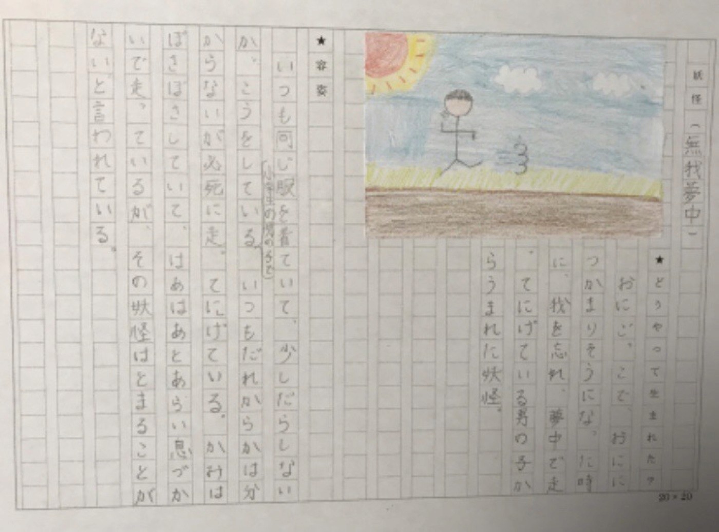 ココの杜だより 記事の写真