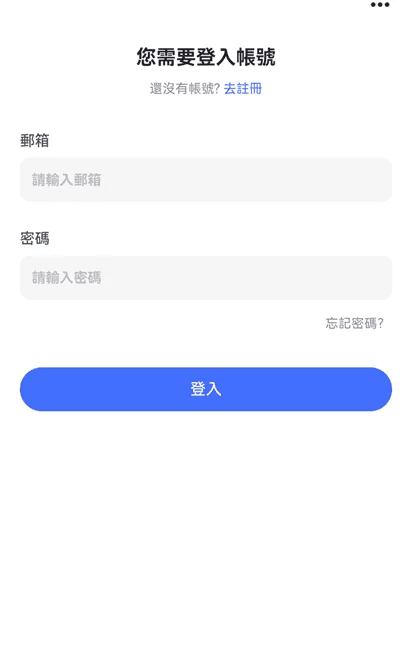 登入 AirDroid Parental Control 帳戶進行設定