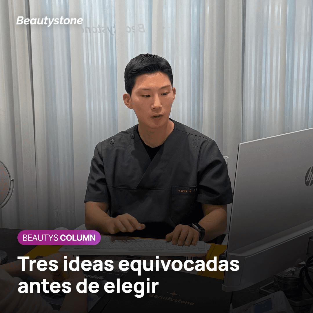 Ideas equivocadas al elegir un equipo de radiofrecuencia con microagujas