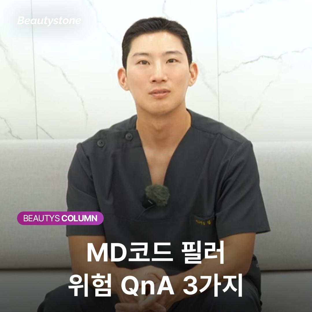 텐트 폴대 원리로 이해하는 MD코드 필러, 양보다 '위치'가 핵심입니다