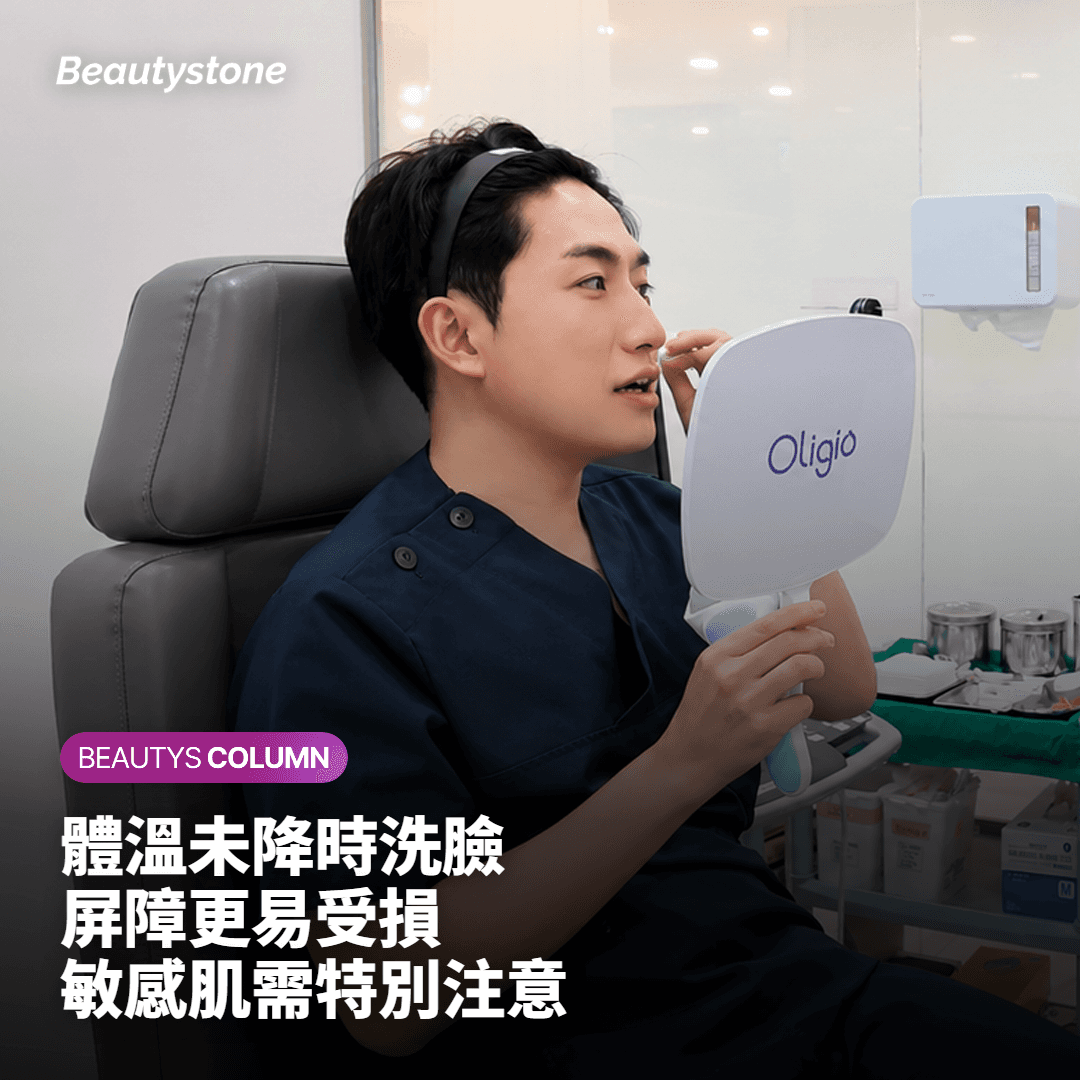 立刻洗臉的問題:毛細孔與屏障的雙重負擔