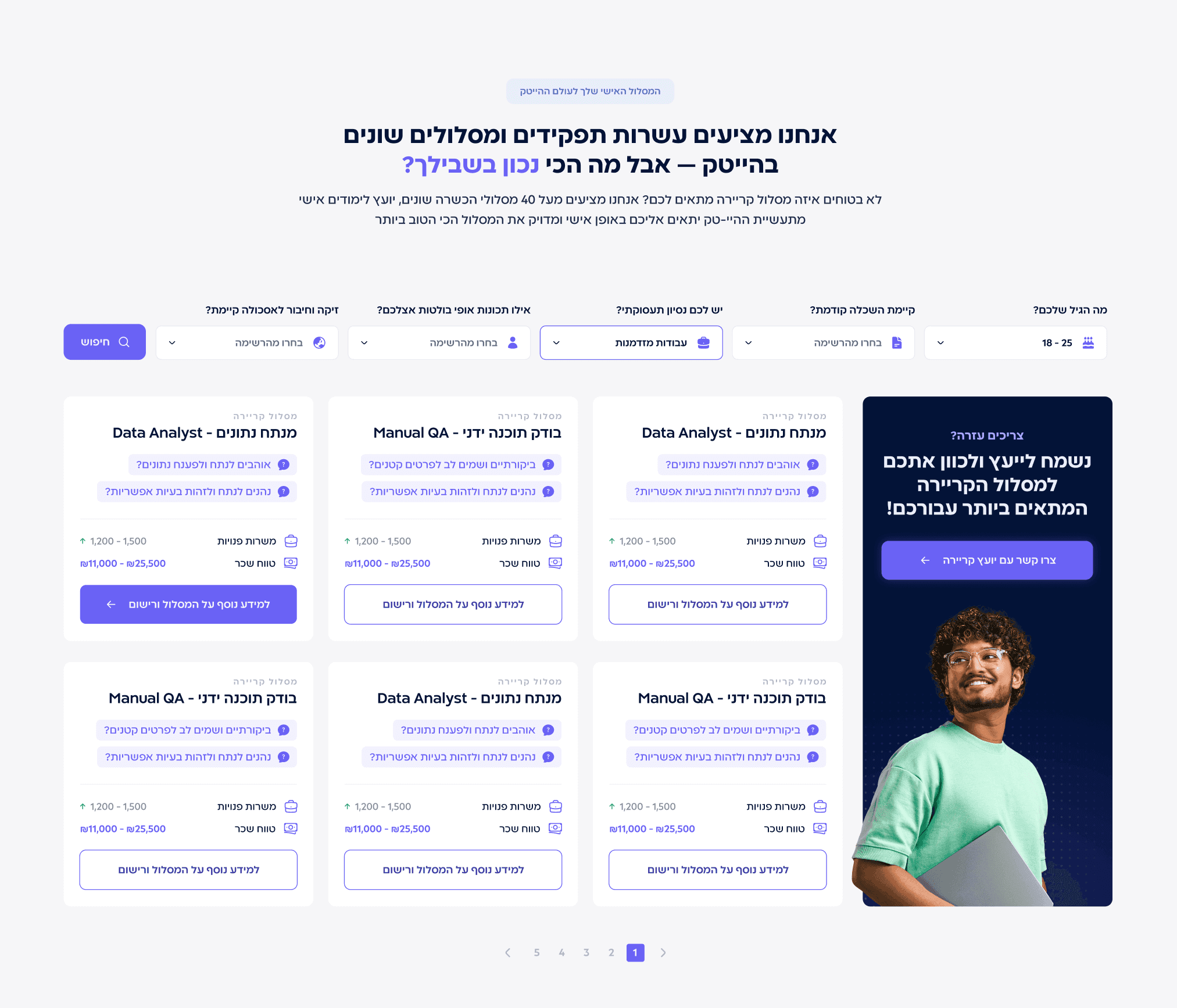 עמוד בית של חברת גיידמי