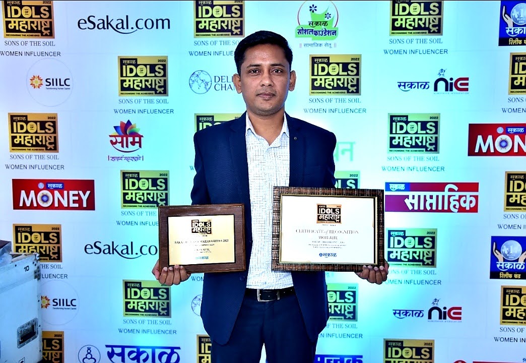 Vikas Aute holding awards and recognition