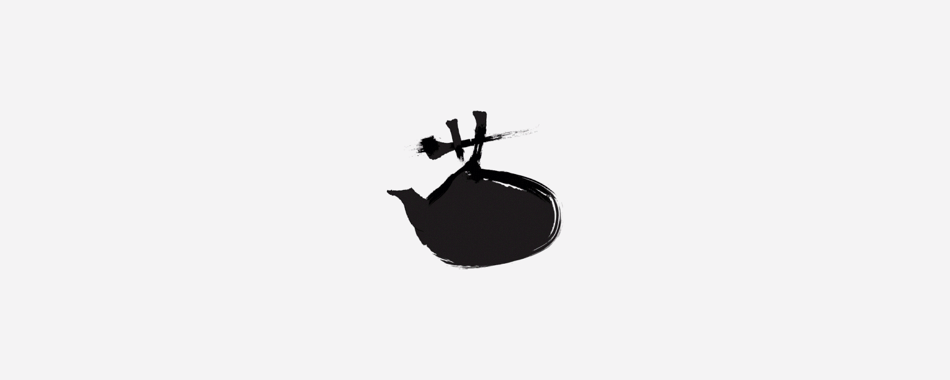 The image featured in the middle of the about us page