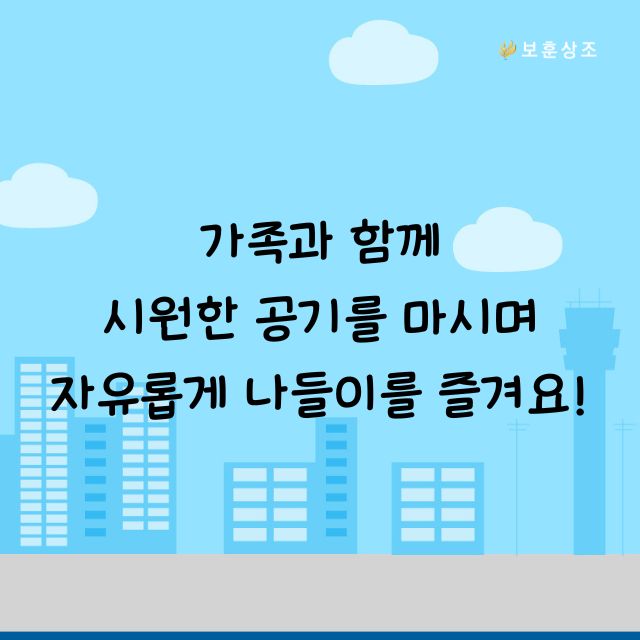 실외 마스크 전면 해제 나들이 이미지