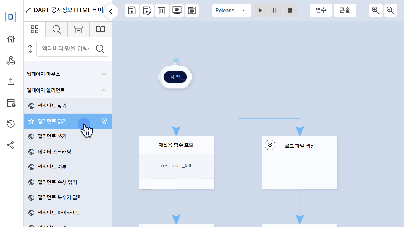 Worktro IPA에서 웹페이지 엘리먼트를 읽어 외부 데이터를 자동 수집하는 업무 자동화 화면