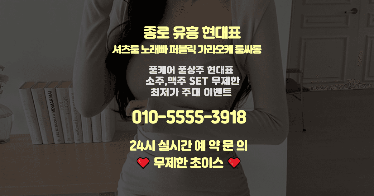종로퍼블릭