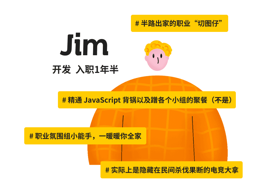 招聘说明与团队文化