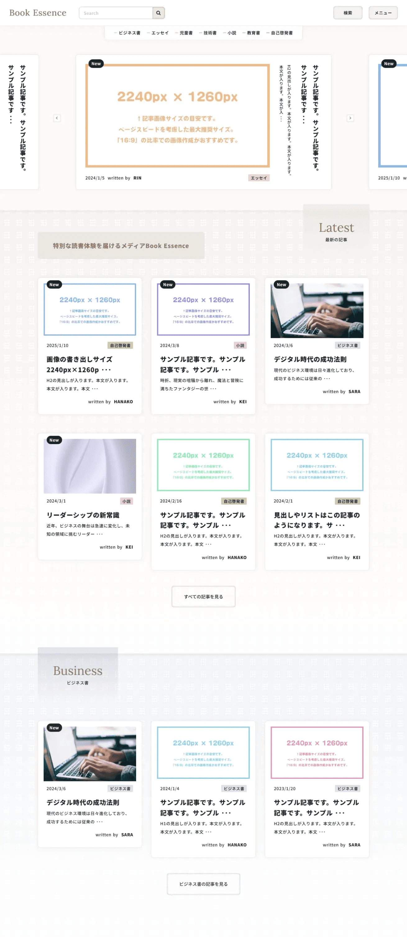 シンプルなWebメディアテンプレートのトップページデザイン。