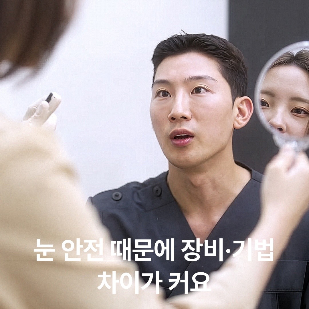 [합정 뷰티스톤] 눈동자와 가장 가까운 눈썹 레이저 — 콘택트 실드로 안구를 보호하는 이유