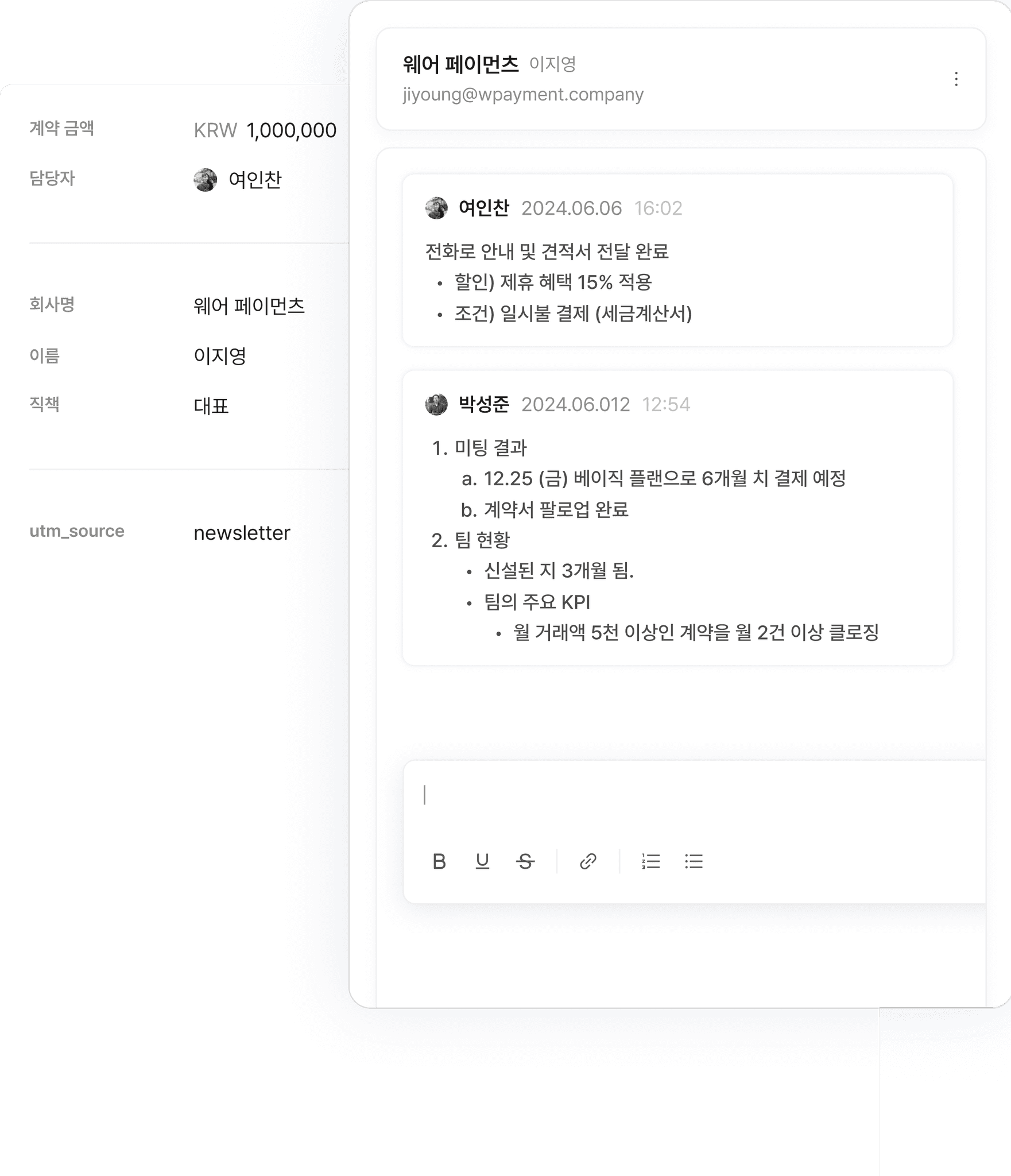 모든 영업기회들을 칸반으로 쉽게 관리하고 한 눈에 볼 수 있는 리캐치의 영업현황관리기능이다.쉽고 직관적인 고객 데이터 기록으로 더 간편하고 가볍게 고객을 관리하고 빠르게 액션할 수 있다.