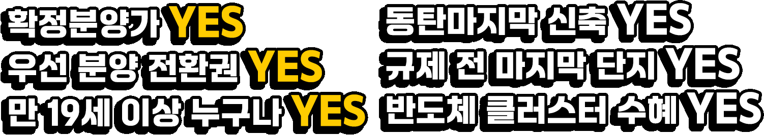 분양조건