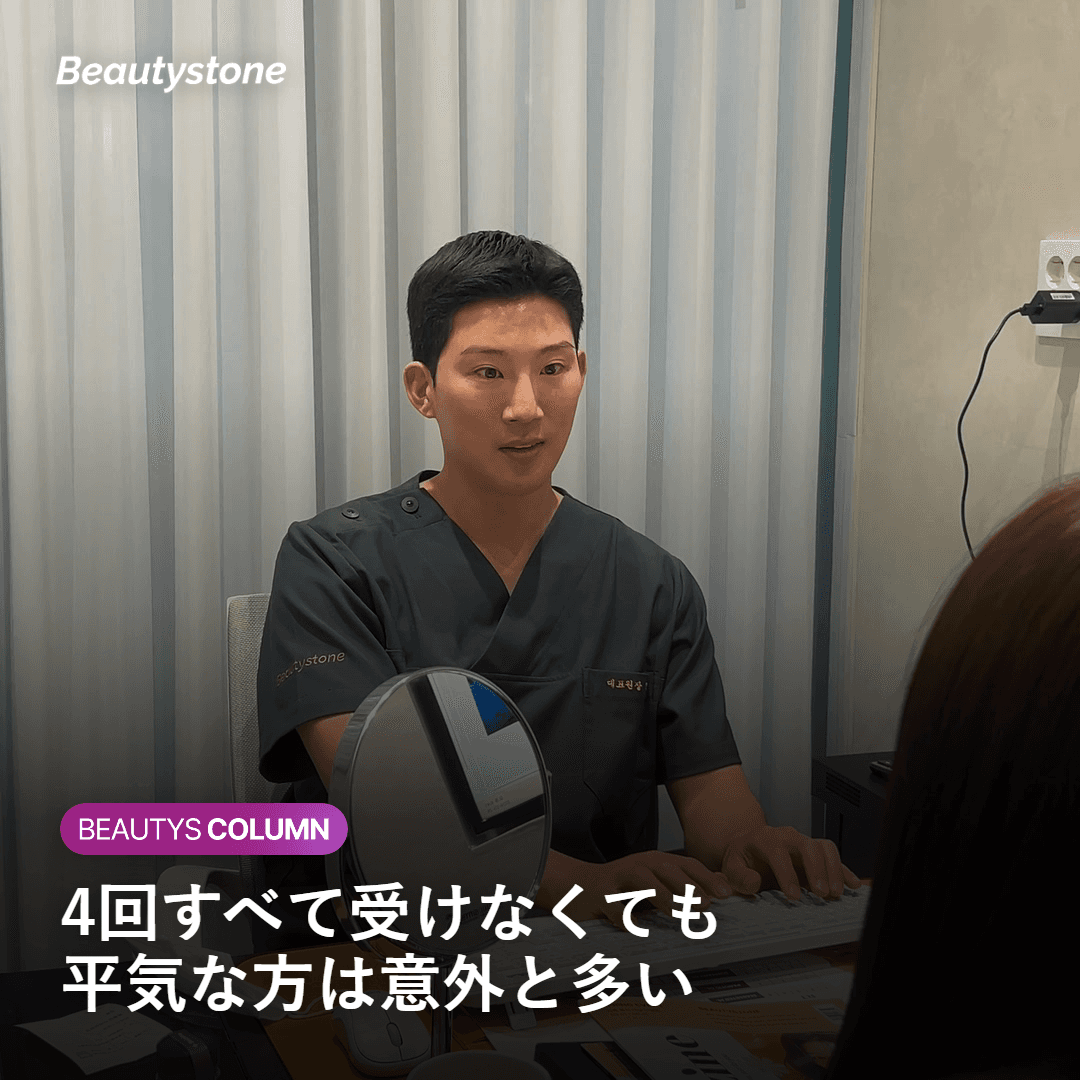쥬베룩 3회 vs 4회, 내 피부 세포가 일을 잘할 때 비용을 30% 아끼는 전략