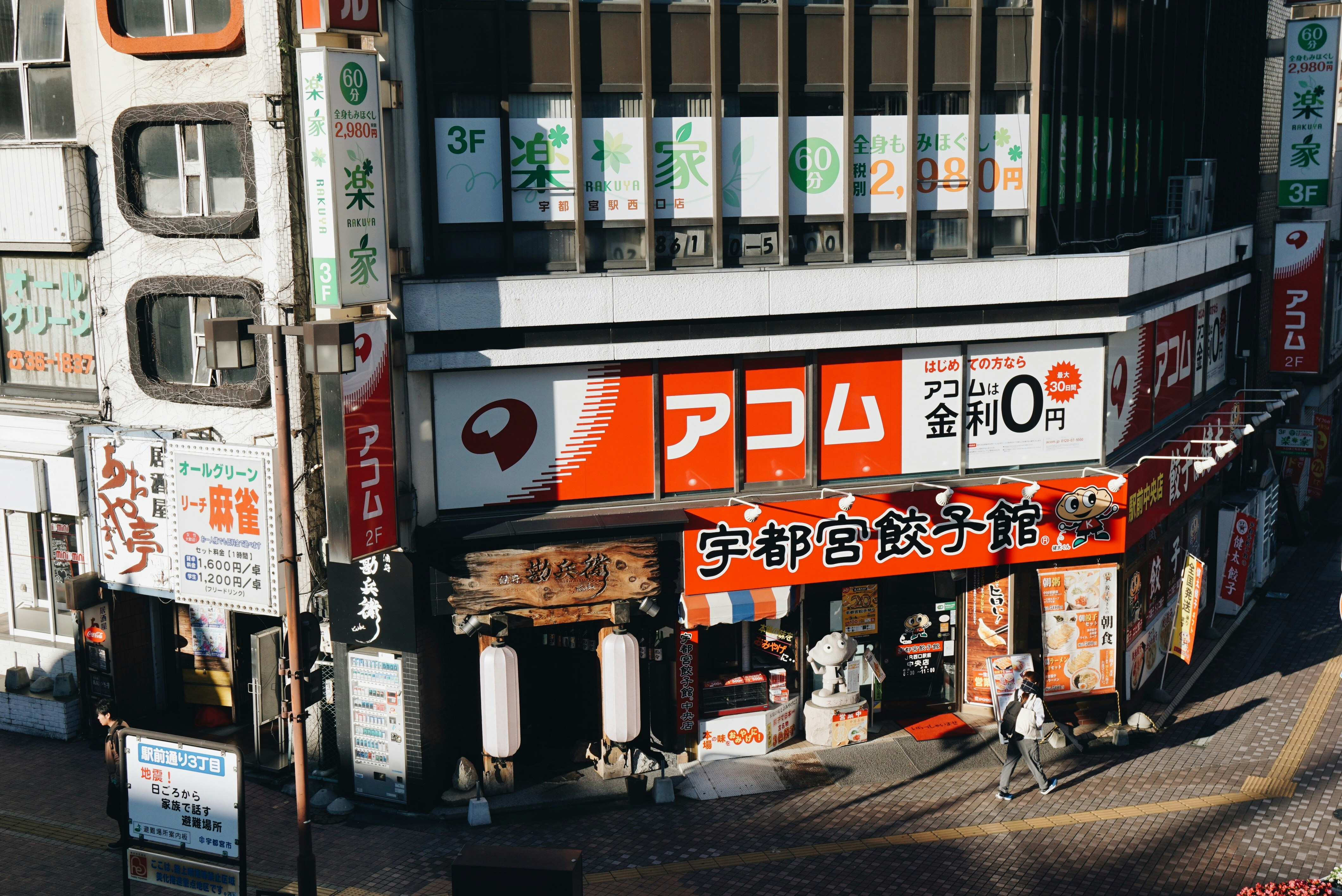 kanji text building