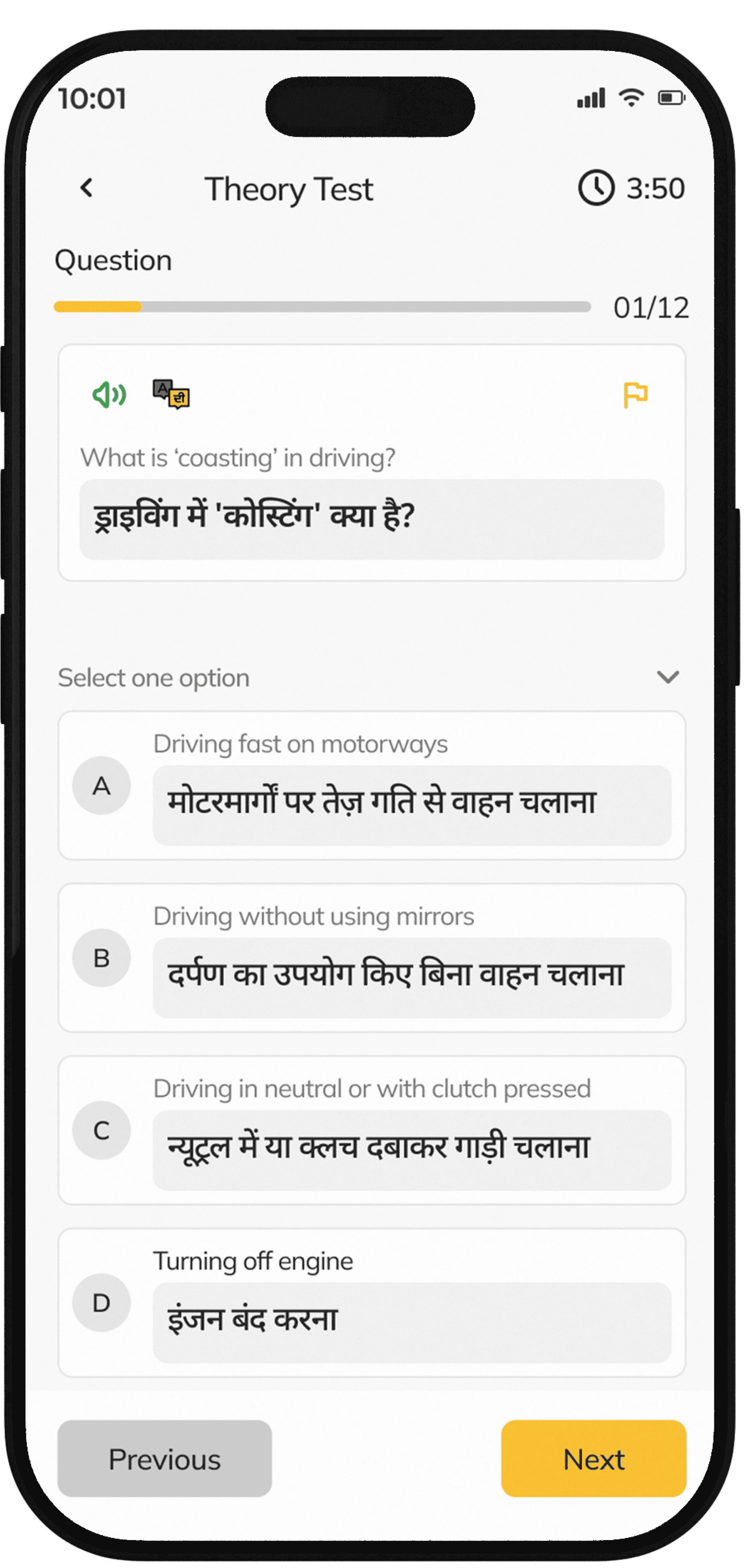 Passpoint Punjabi translation