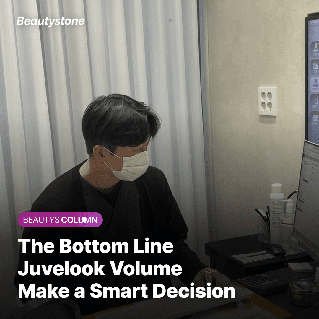 The Bottom Line Juvelook Volume Make a Smart Decision