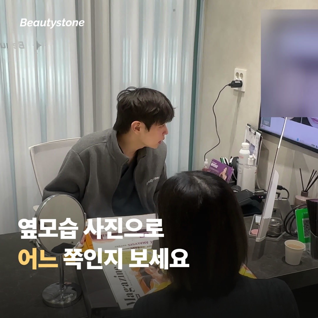 본인이 어느 쪽에 가까운지 보는 법
