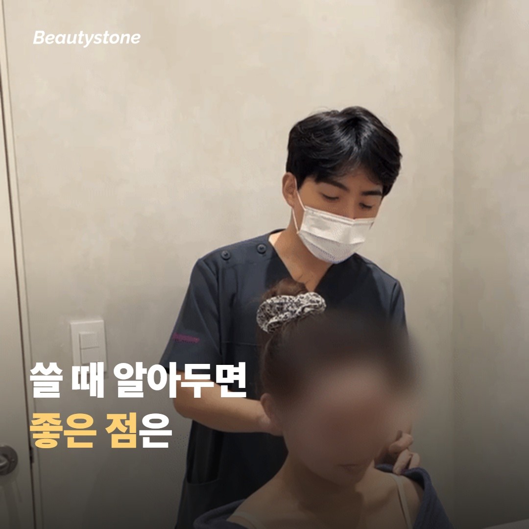 마취 크림을 쓸 때 알아두면 좋은 점