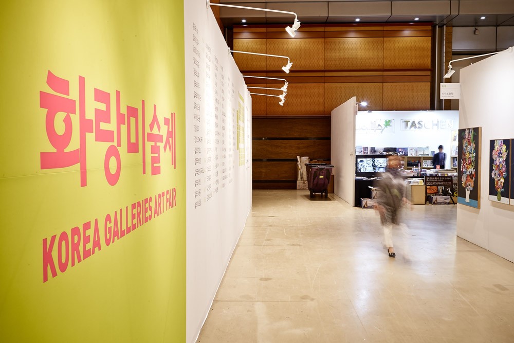 2015 화랑미술제 13