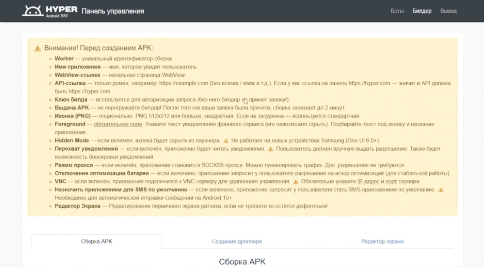 HyperRat APK builder.