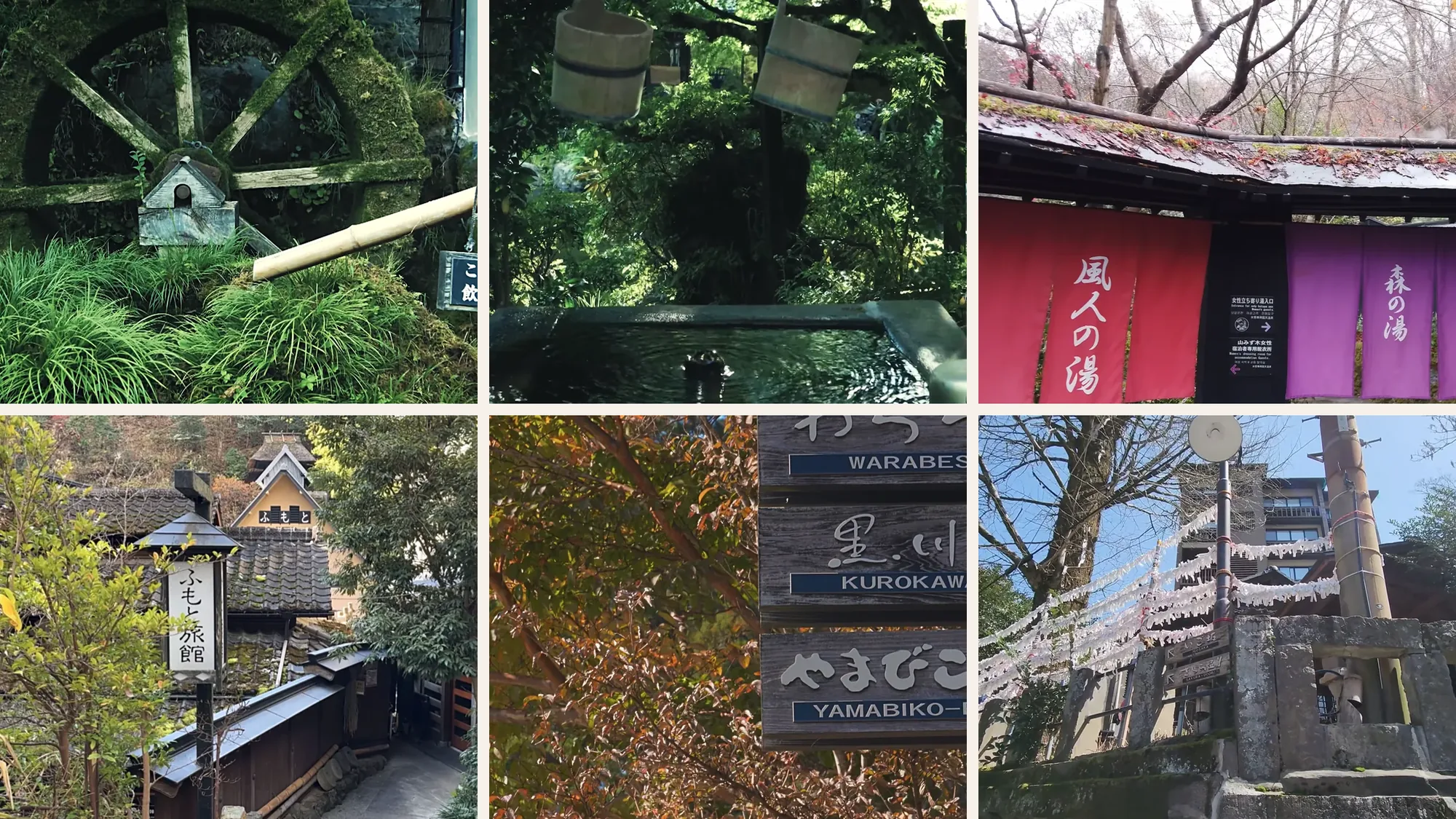 Details around Kurokawa Onsen: a water wheel, a bath under greenery, a noren-hung bathhouse, inn signs and a stone aqueduct