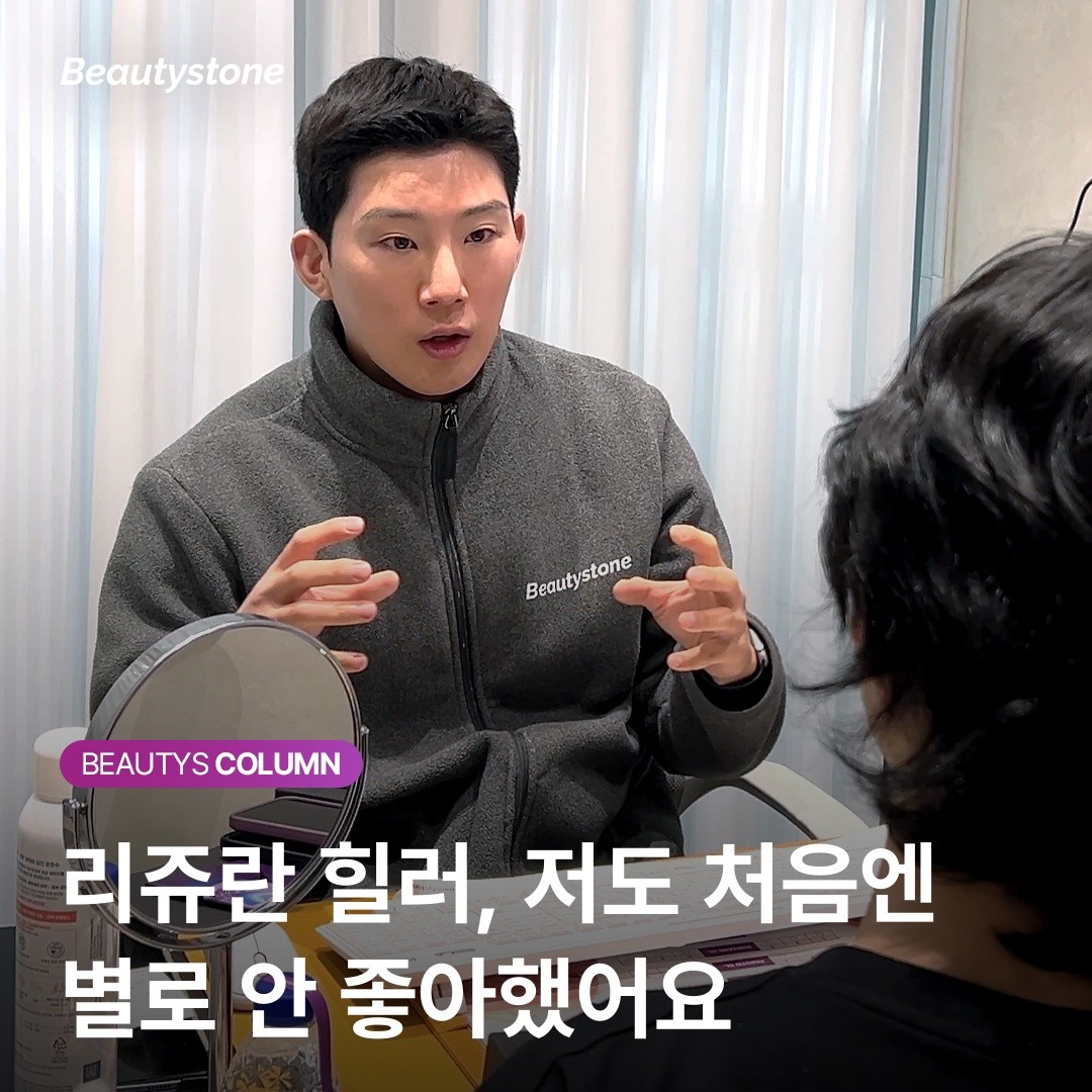 리쥬란 힐러 진피층 주입 깊이