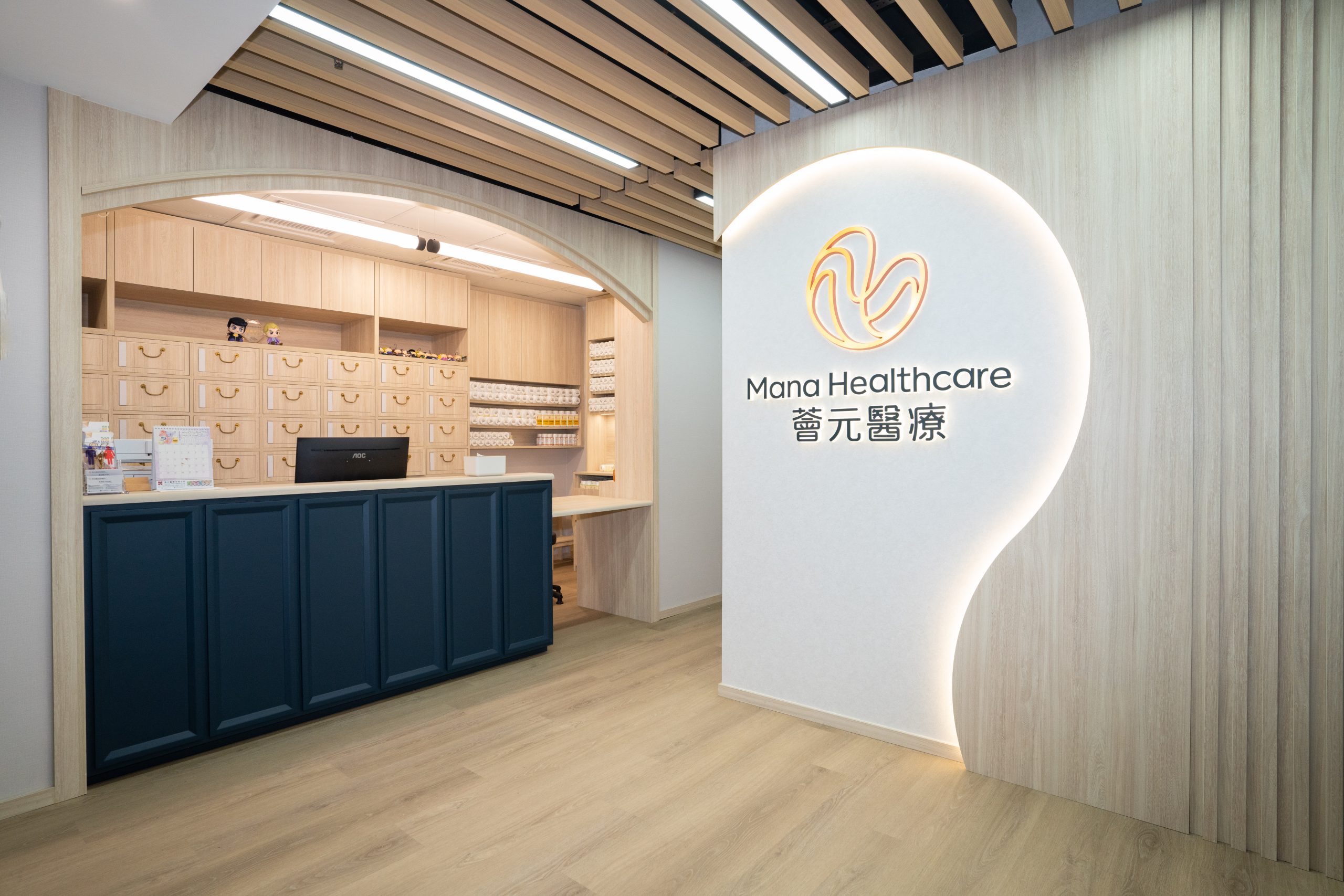 現代風格的醫療中心接待櫃檯及入口，結合了深藍色設計和後方中醫藥櫃，展示專業與健康服務