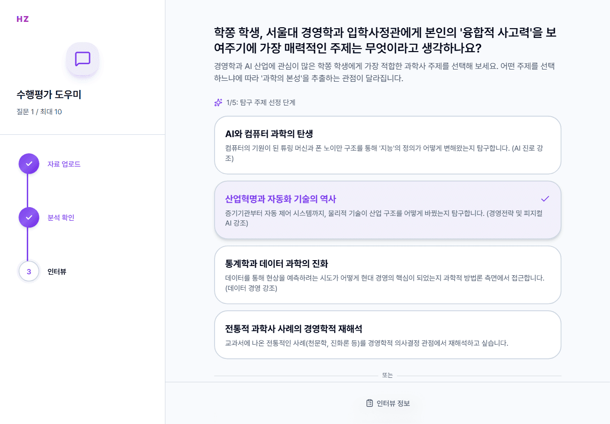 수행평가 화면 2