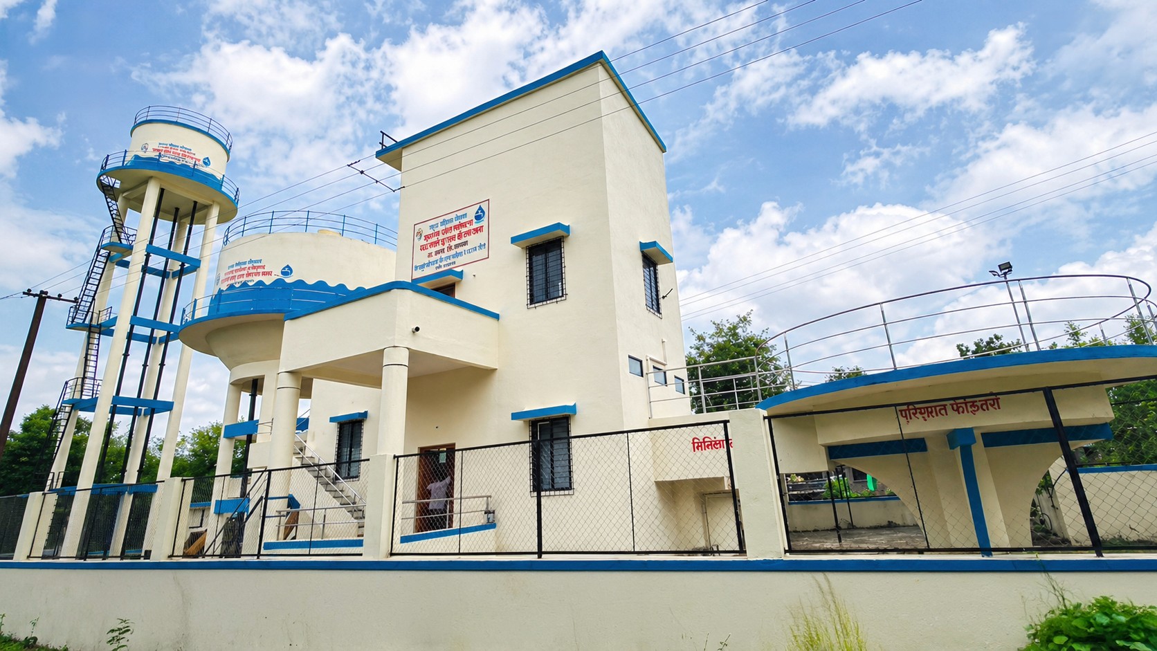 Water Treatment Plant