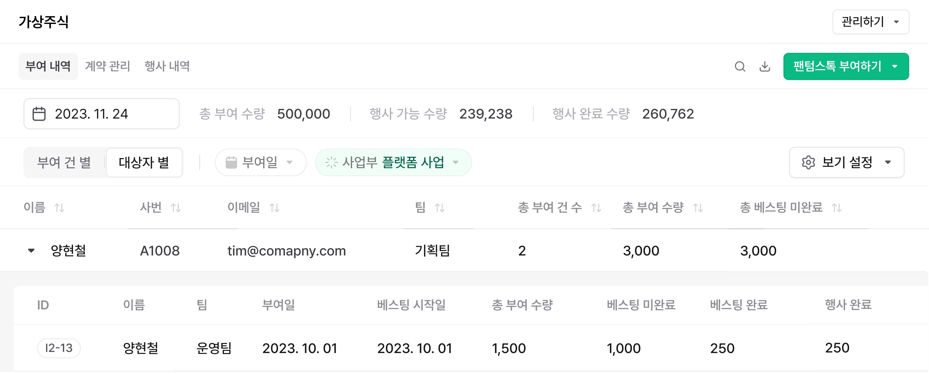 쿼타북 가상주식