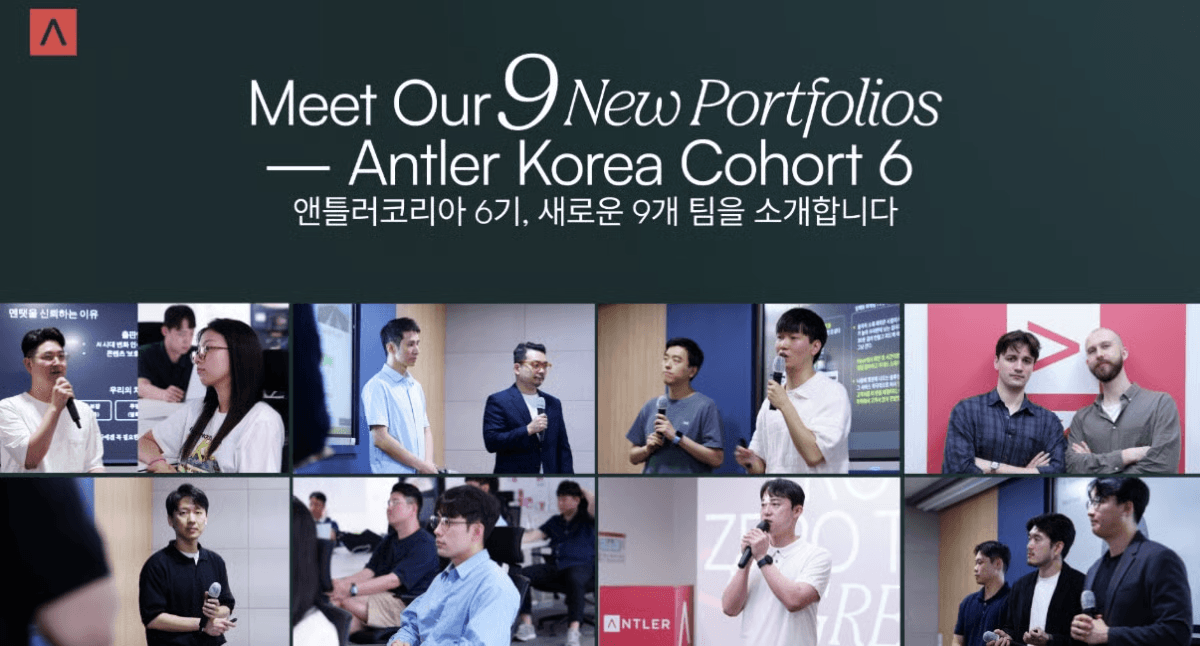 앤틀러코리아 6기에서 GEO 솔루션 체인시프트 선발, 매출 기반 실행력으로 프리시드 투자 유치—글로벌 VC의 후속 투자도 확약