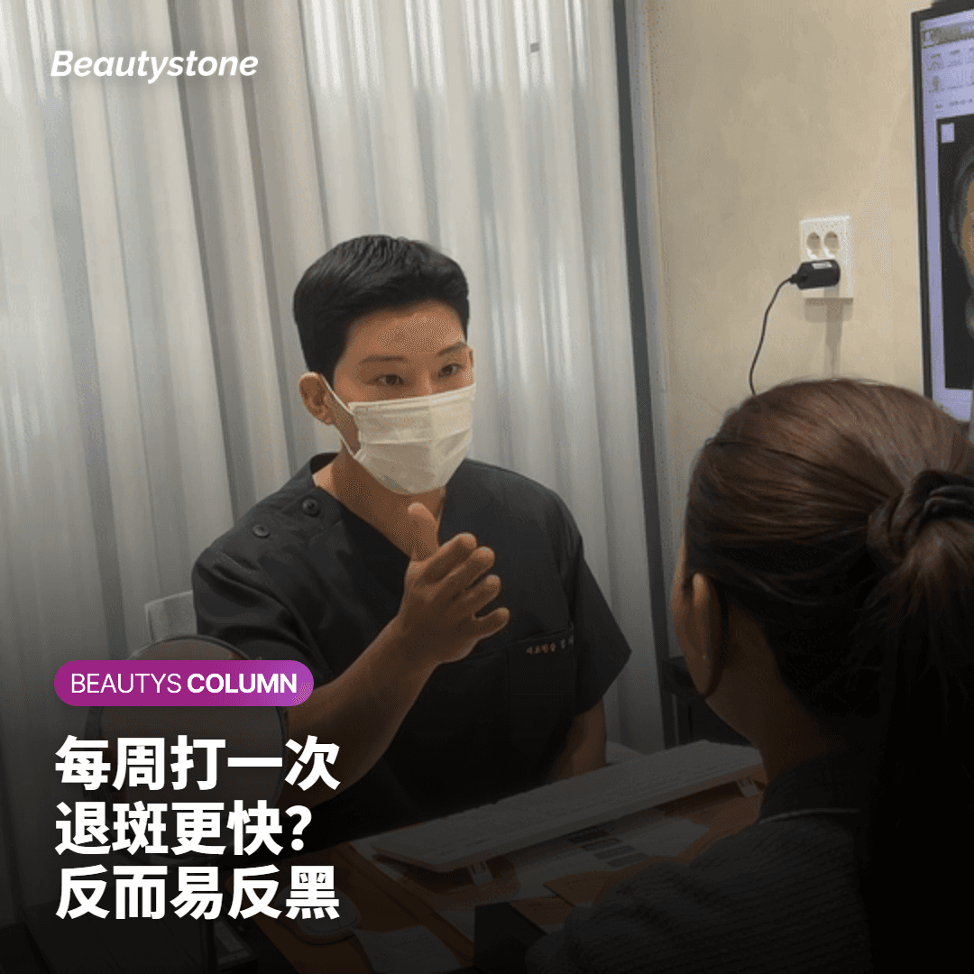 黄褐斑治疗，操之过急只会带来色素沉着（2~3周间隔才是正解的原因）